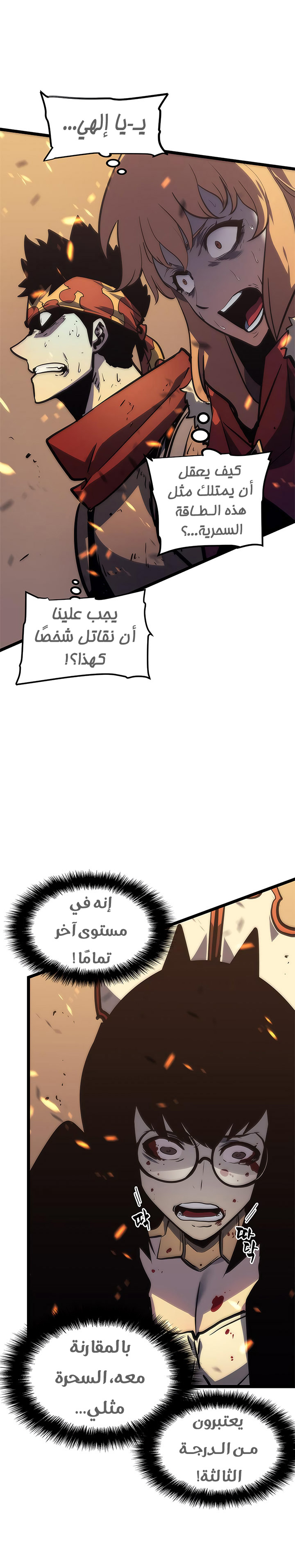 Read Solo Leveling ar Manga Online