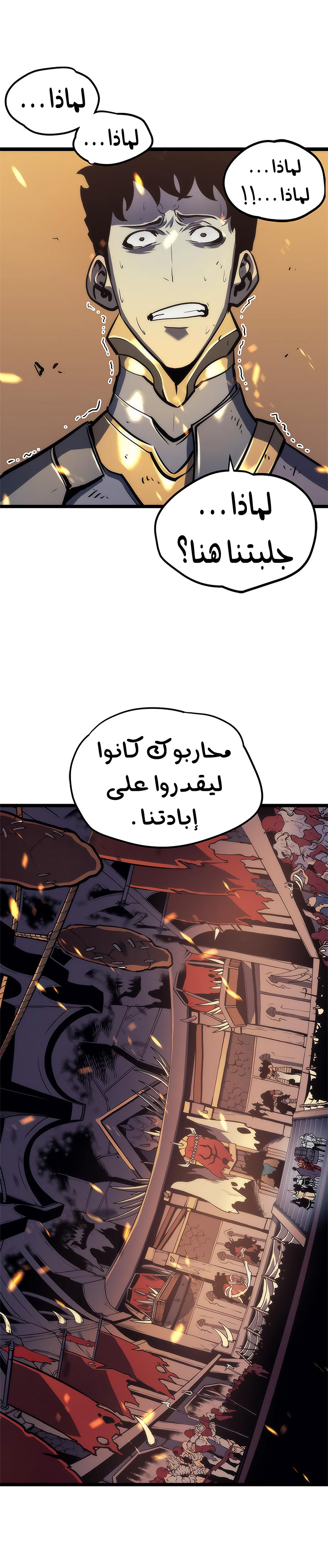 Read Solo Leveling ar Manga Online