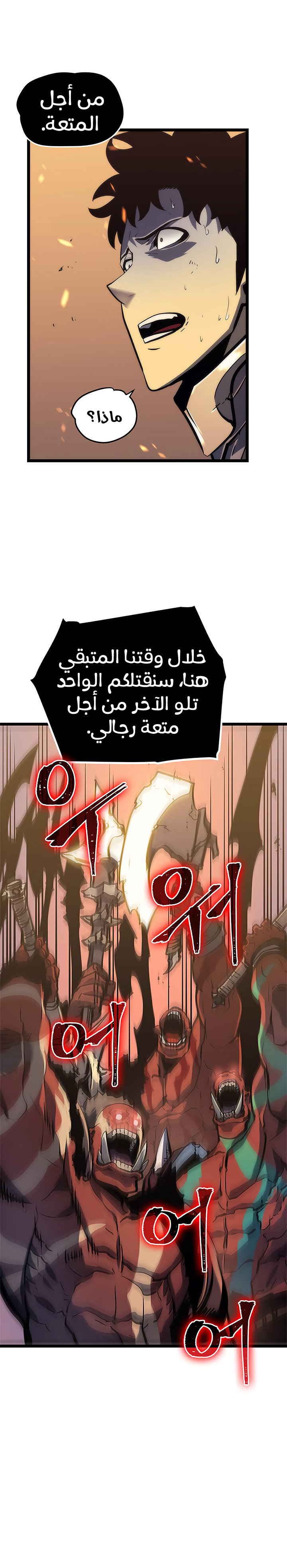 Read Solo Leveling ar Manga Online