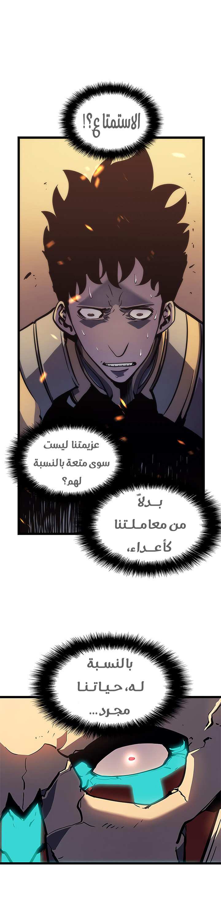 Read Solo Leveling ar Manga Online