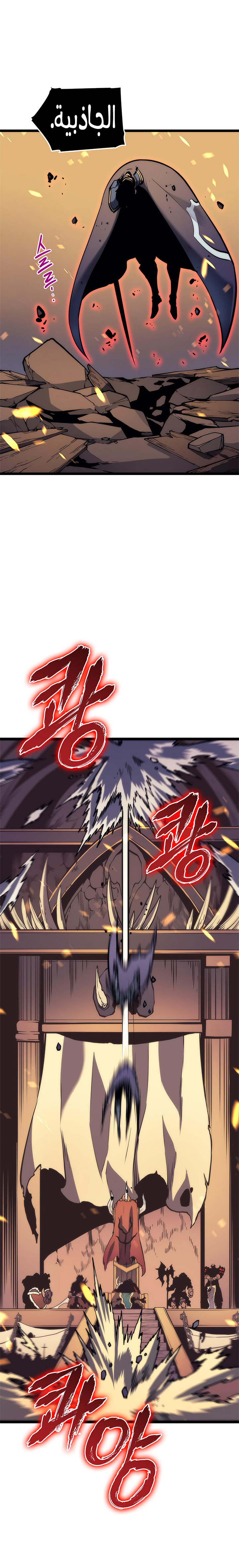 Read Solo Leveling ar Manga Online