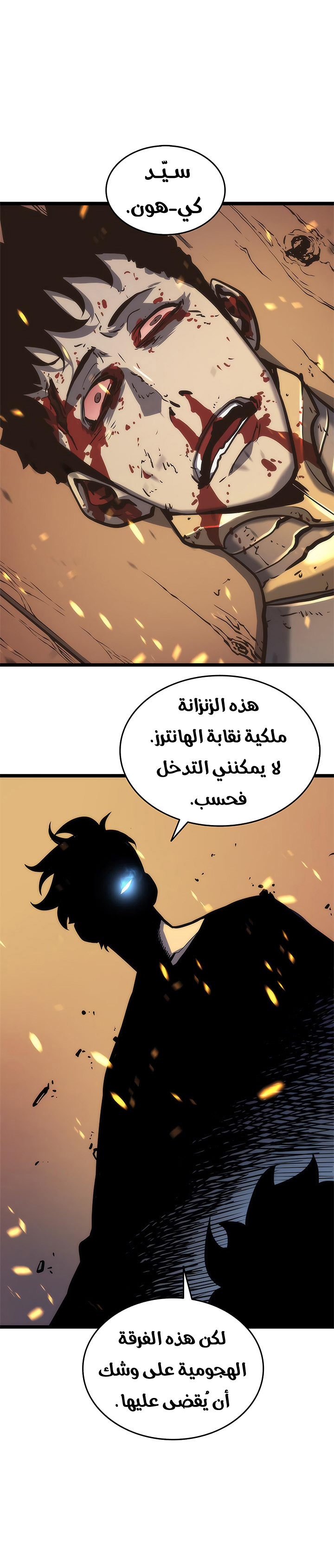 Read Solo Leveling ar Manga Online