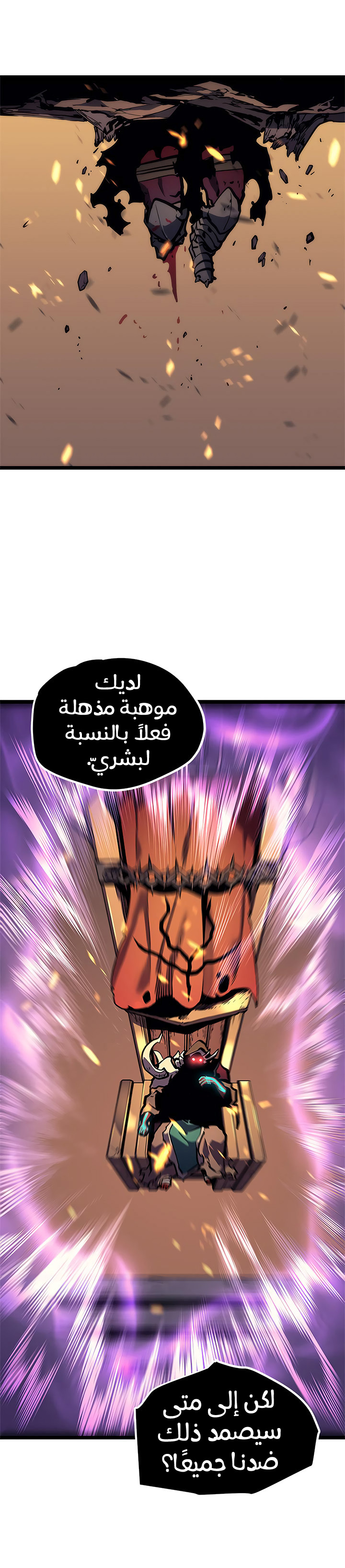 Read Solo Leveling ar Manga Online