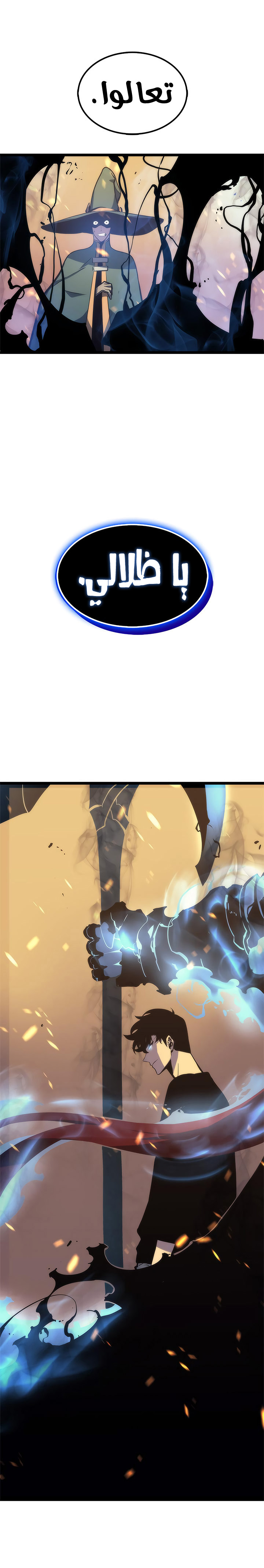 Read Solo Leveling ar Manga Online