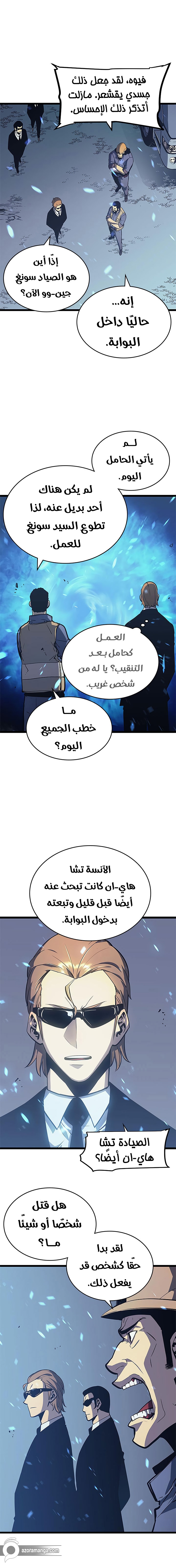 Read Solo Leveling ar Manga Online
