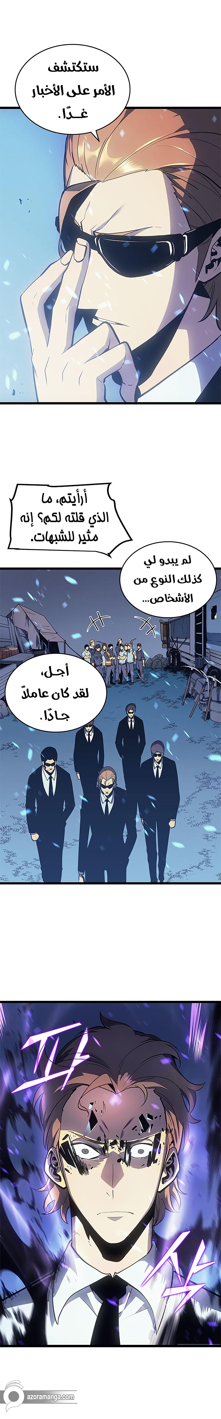 Read Solo Leveling ar Manga Online