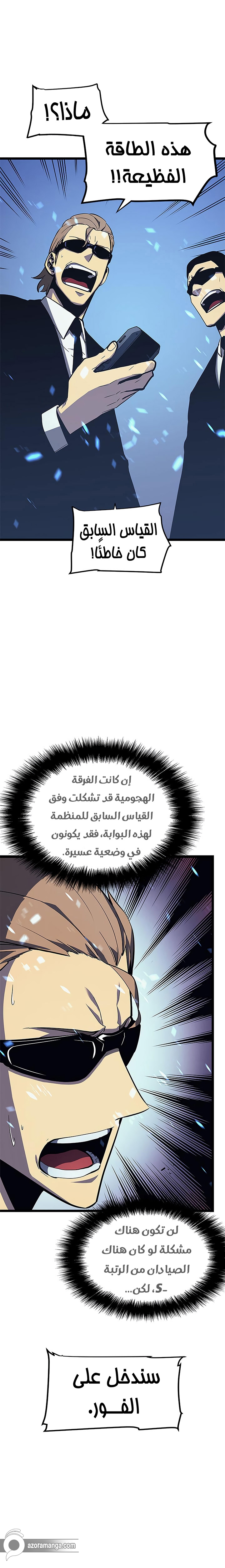 Read Solo Leveling ar Manga Online