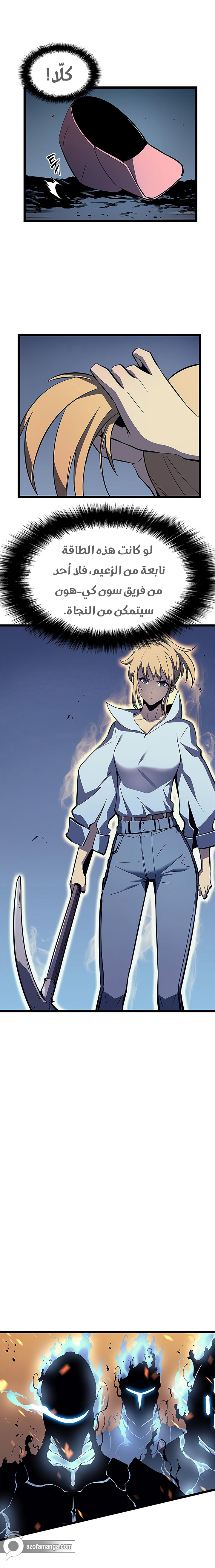 Read Solo Leveling ar Manga Online