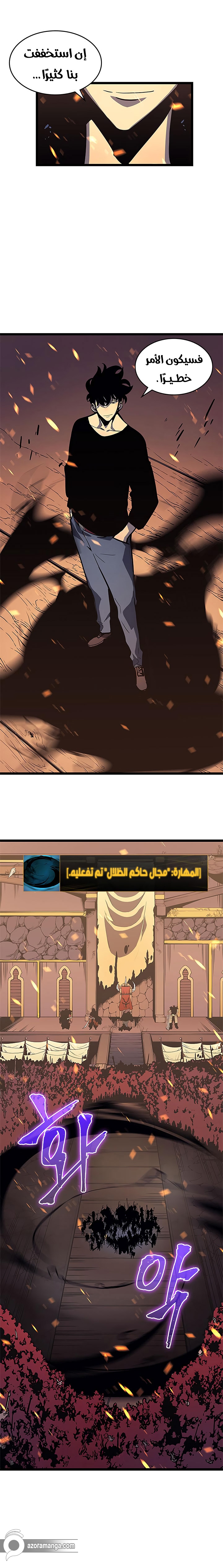 Read Solo Leveling ar Manga Online