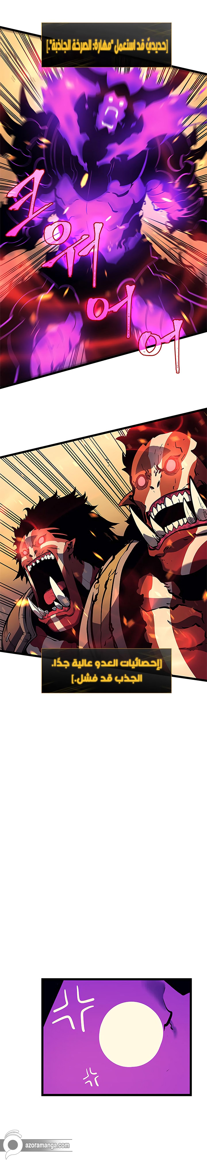 Read Solo Leveling ar Manga Online