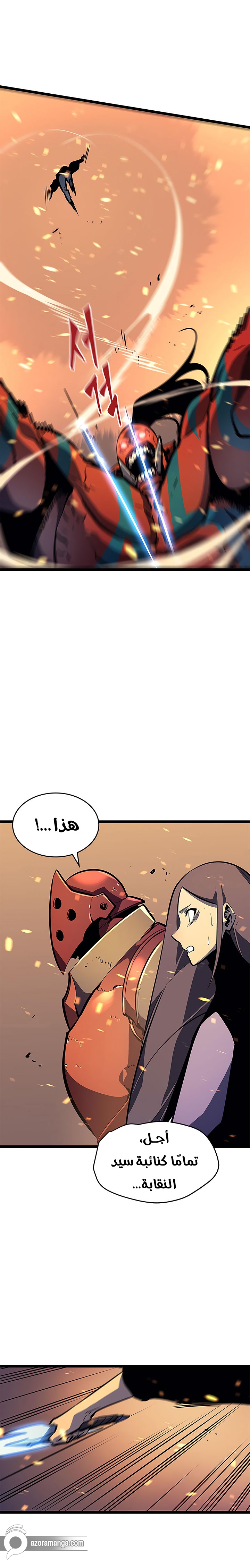 Read Solo Leveling ar Manga Online