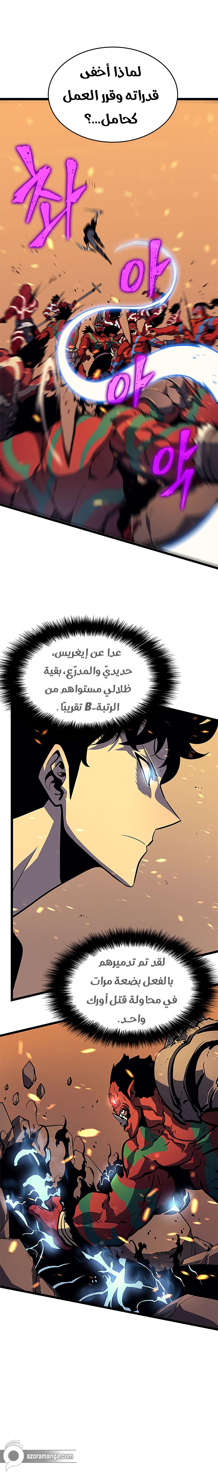 Read Solo Leveling ar Manga Online