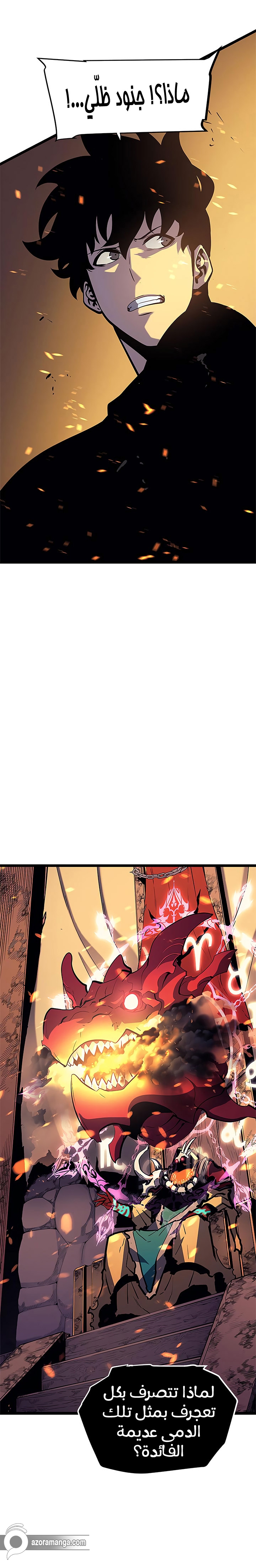 Read Solo Leveling ar Manga Online