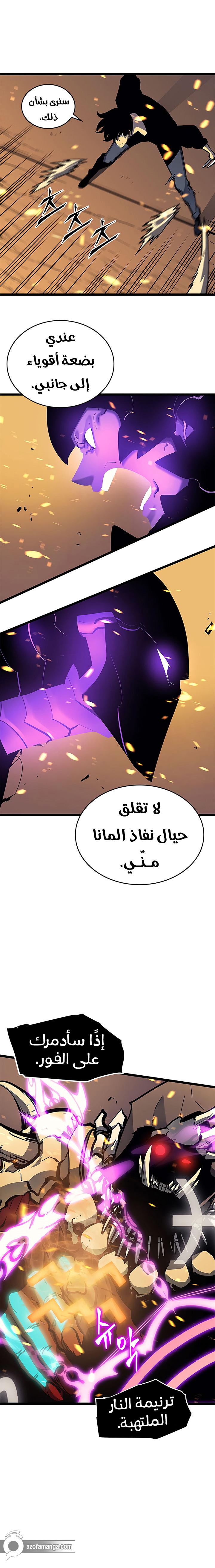 Read Solo Leveling ar Manga Online