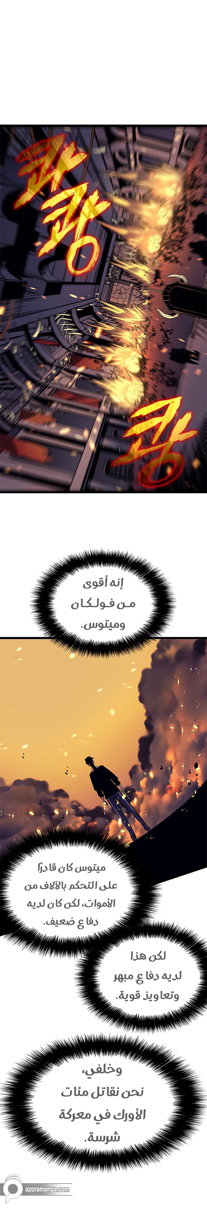 Read Solo Leveling ar Manga Online