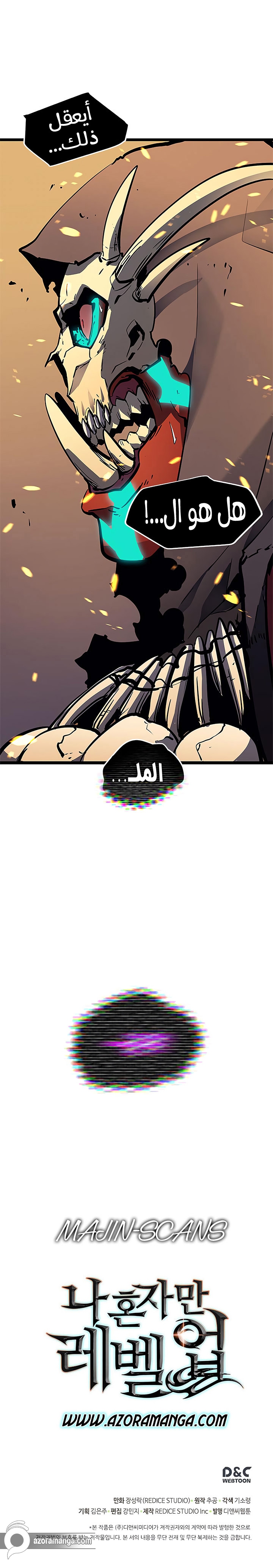 Read Solo Leveling ar Manga Online
