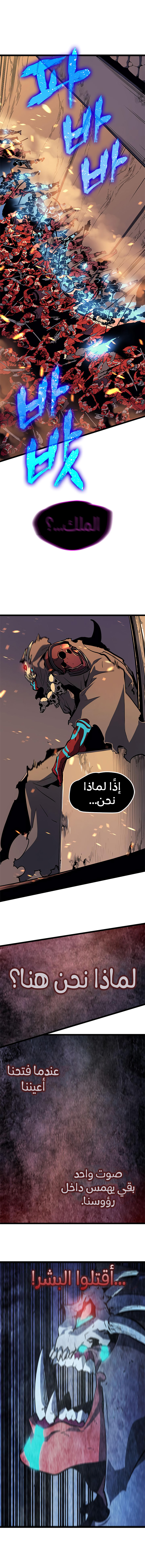 Read Solo Leveling ar Manga Online