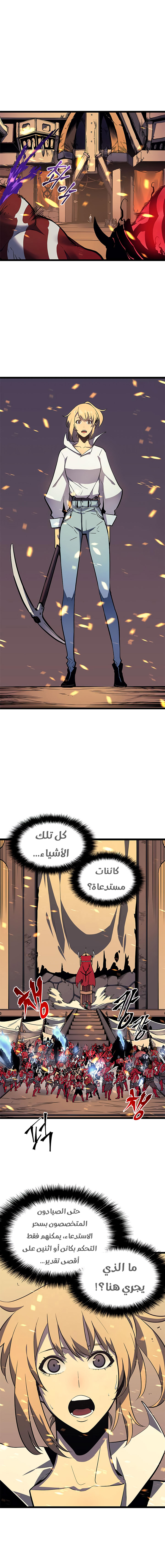 Read Solo Leveling ar Manga Online