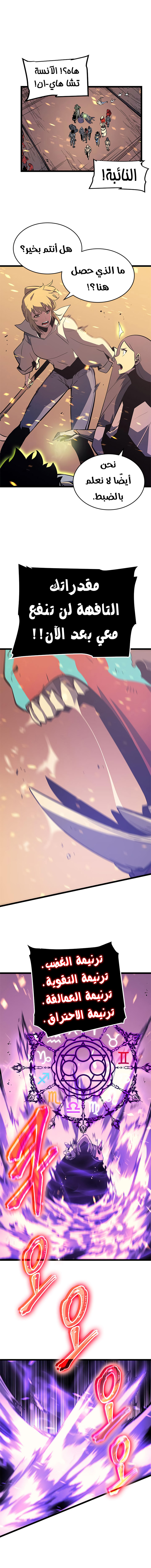 Read Solo Leveling ar Manga Online