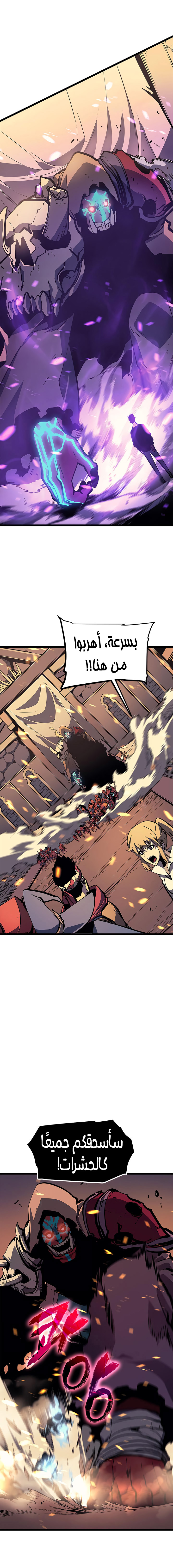 Read Solo Leveling ar Manga Online