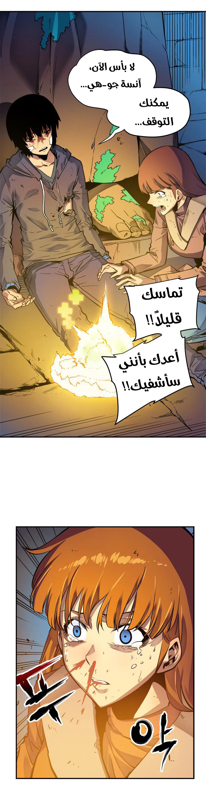 Read Solo Leveling ar Manga Online