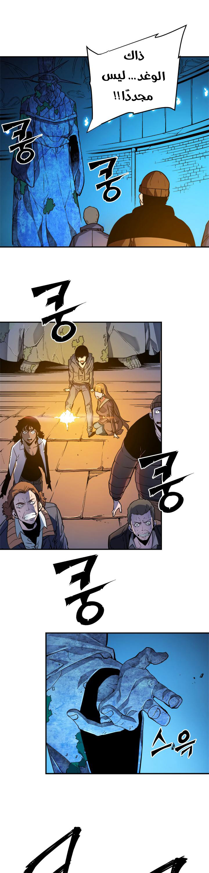 Read Solo Leveling ar Manga Online