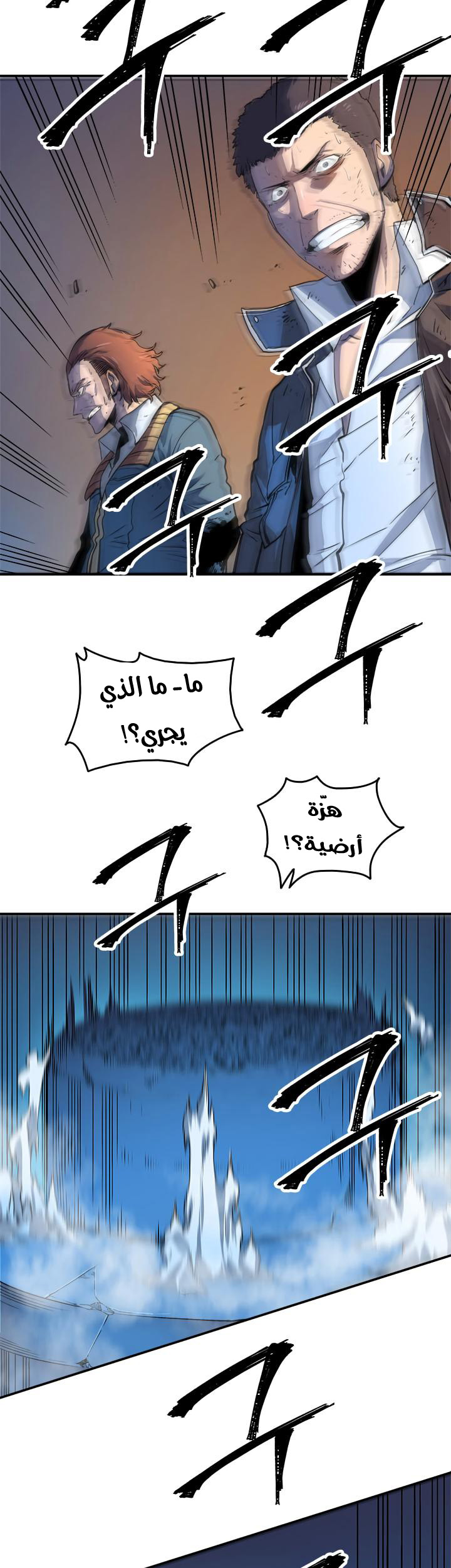 Read Solo Leveling ar Manga Online