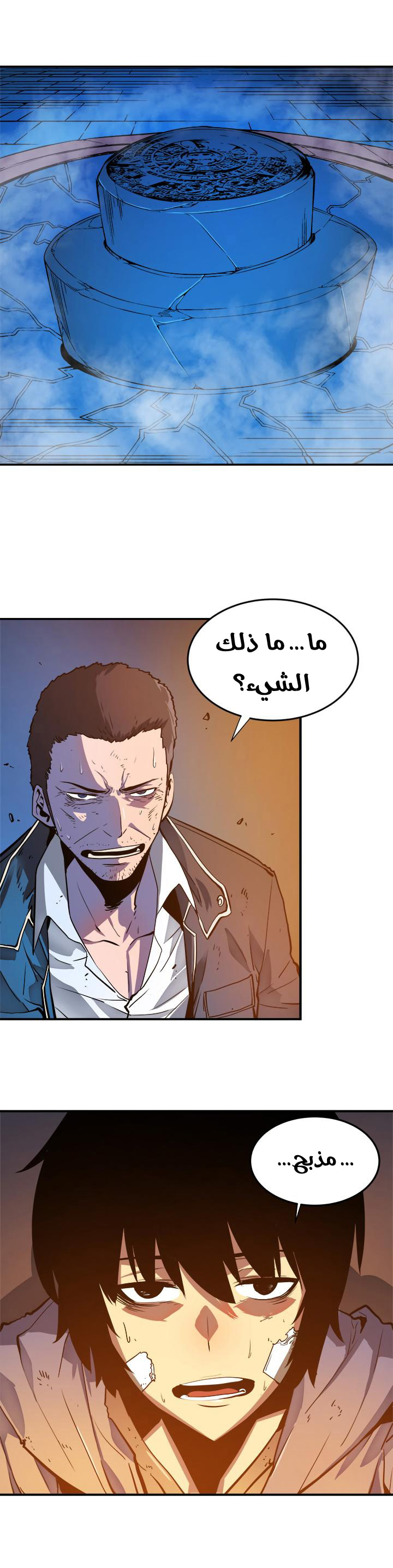 Read Solo Leveling ar Manga Online