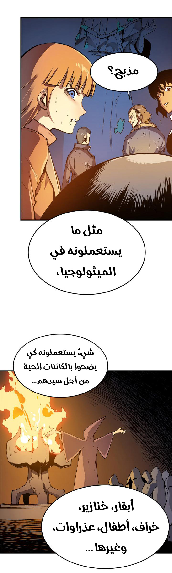 Read Solo Leveling ar Manga Online