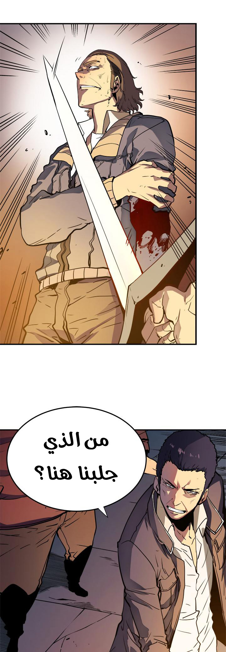 Read Solo Leveling ar Manga Online