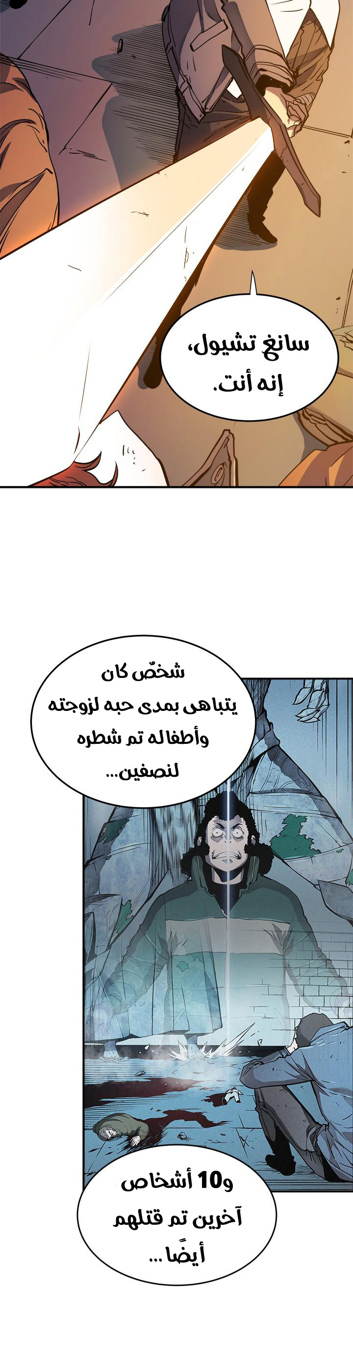 Read Solo Leveling ar Manga Online