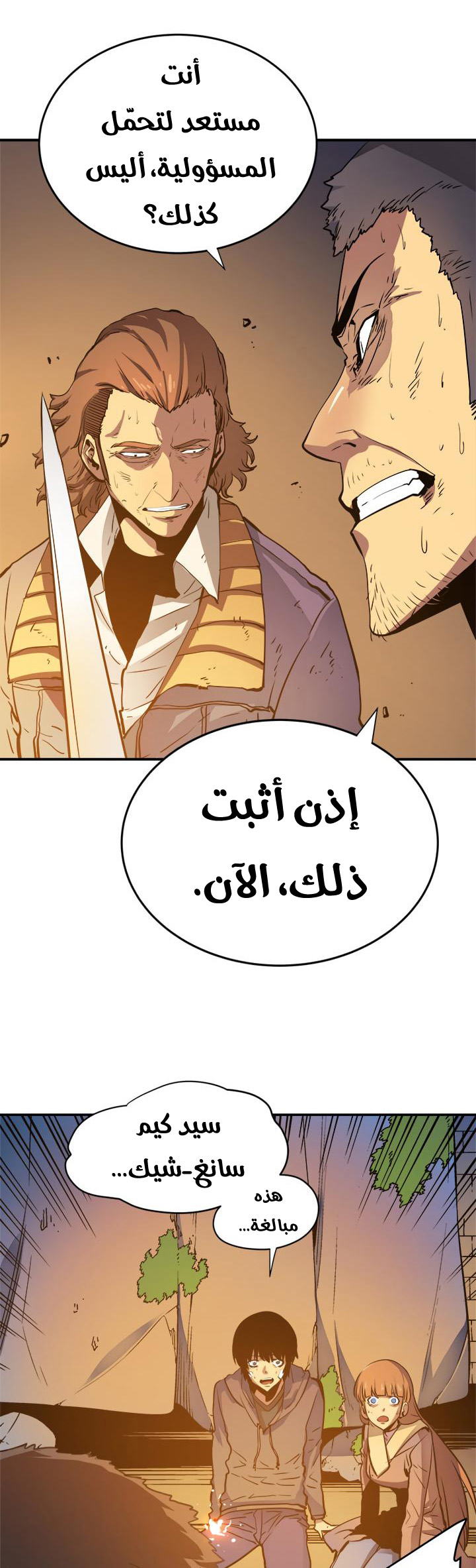 Read Solo Leveling ar Manga Online