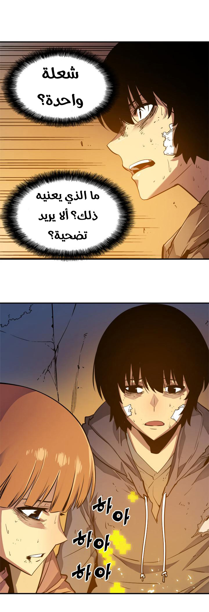 Read Solo Leveling ar Manga Online