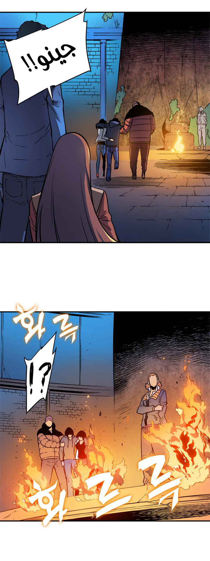 Read Solo Leveling ar Manga Online