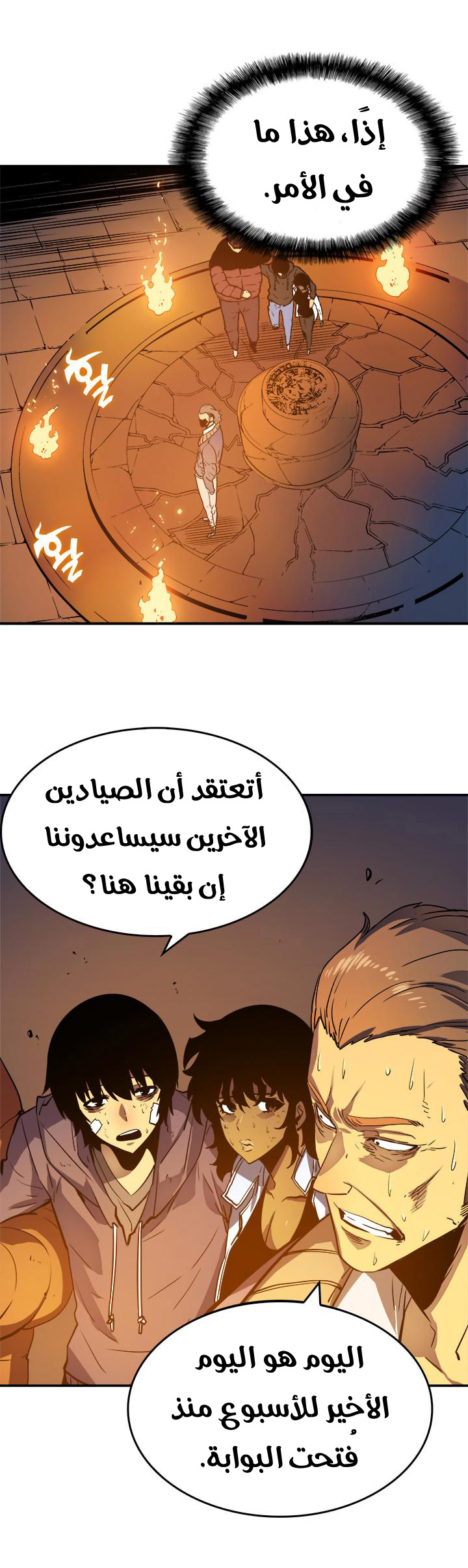 Read Solo Leveling ar Manga Online