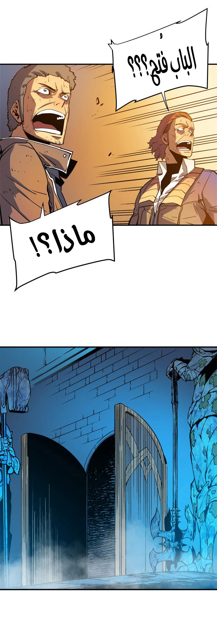 Read Solo Leveling ar Manga Online