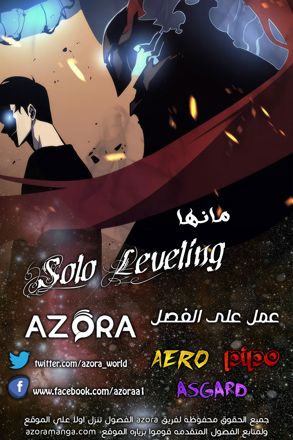 Read Solo Leveling ar Manga Online