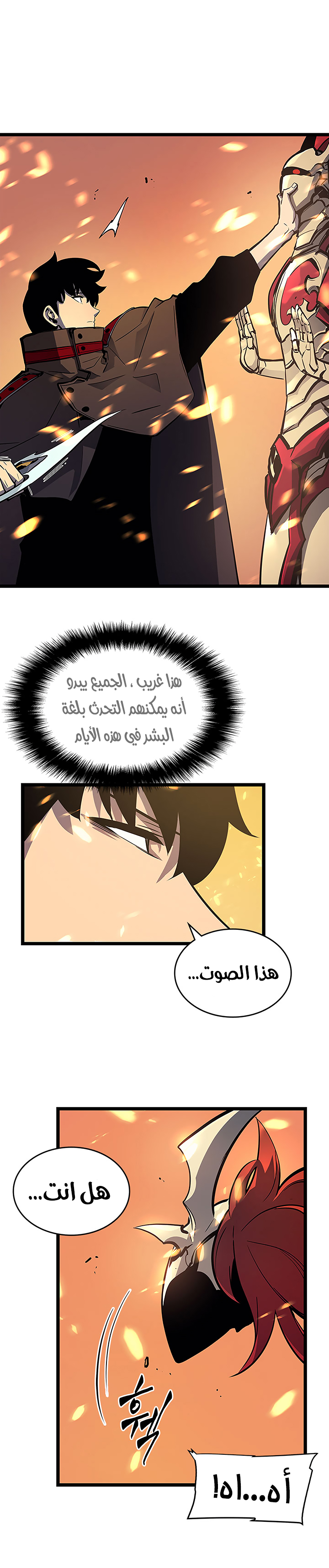 Read Solo Leveling ar Manga Online