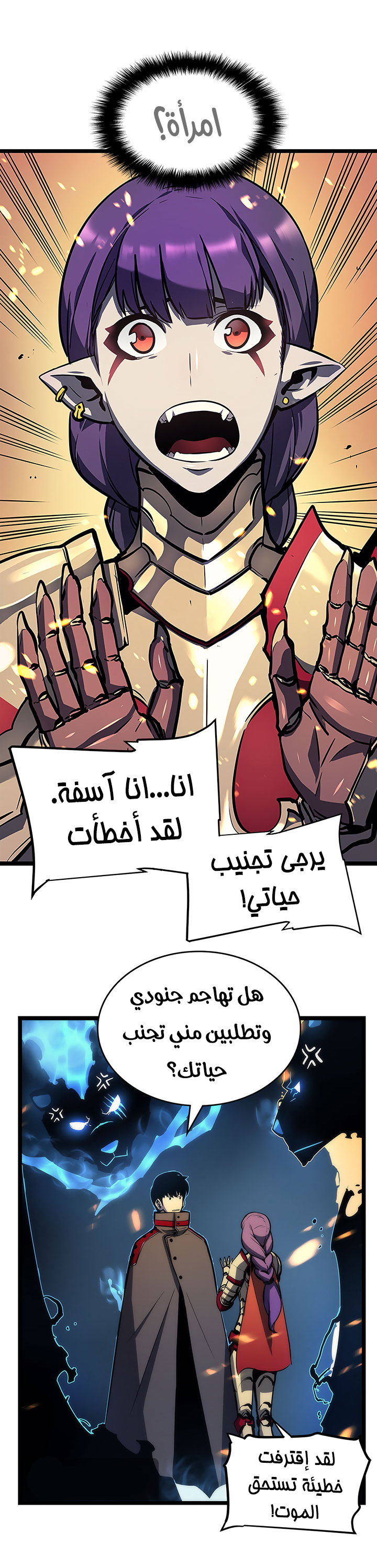 Read Solo Leveling ar Manga Online