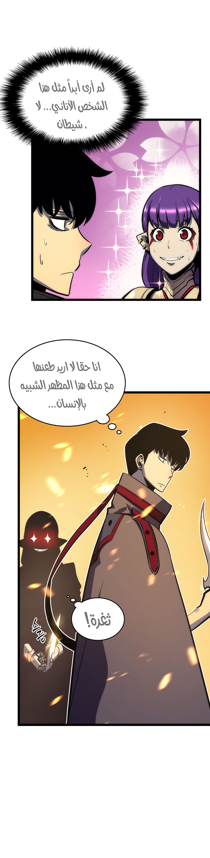 Read Solo Leveling ar Manga Online