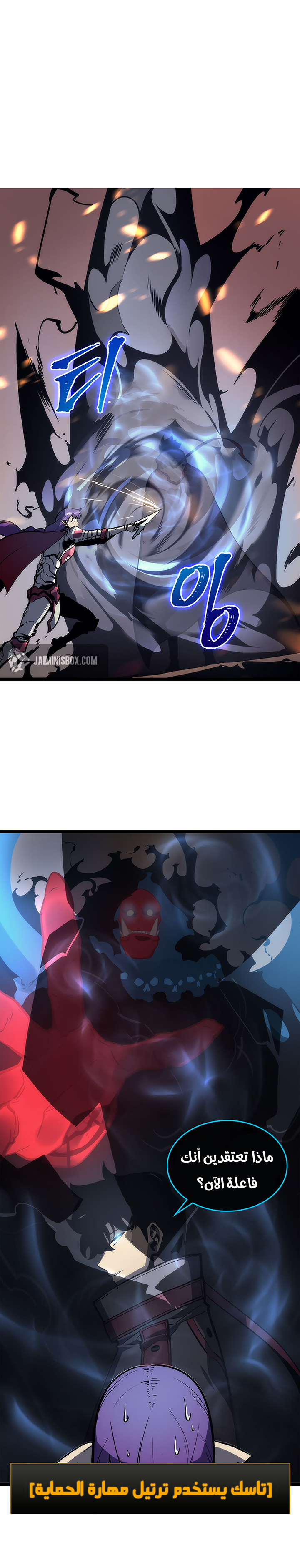 Read Solo Leveling ar Manga Online