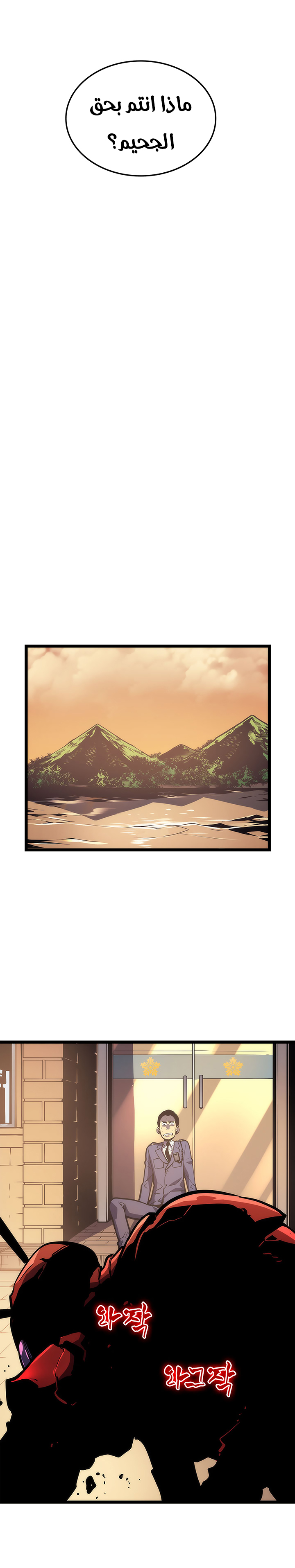 Read Solo Leveling ar Manga Online