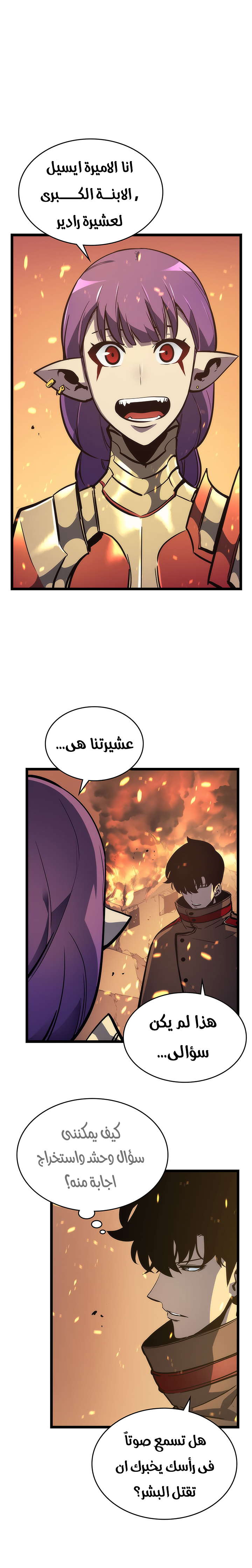 Read Solo Leveling ar Manga Online
