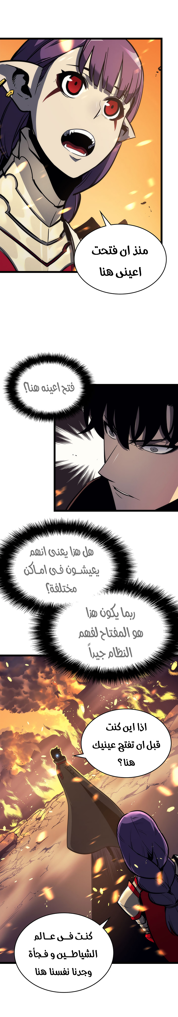 Read Solo Leveling ar Manga Online