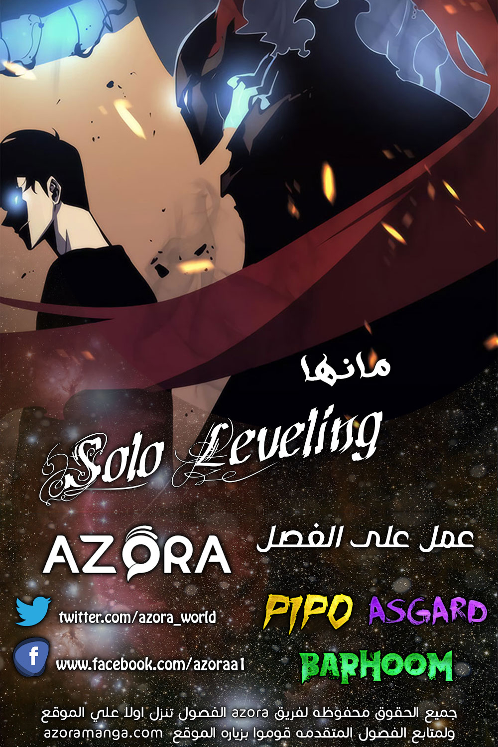 Read Solo Leveling ar Manga Online