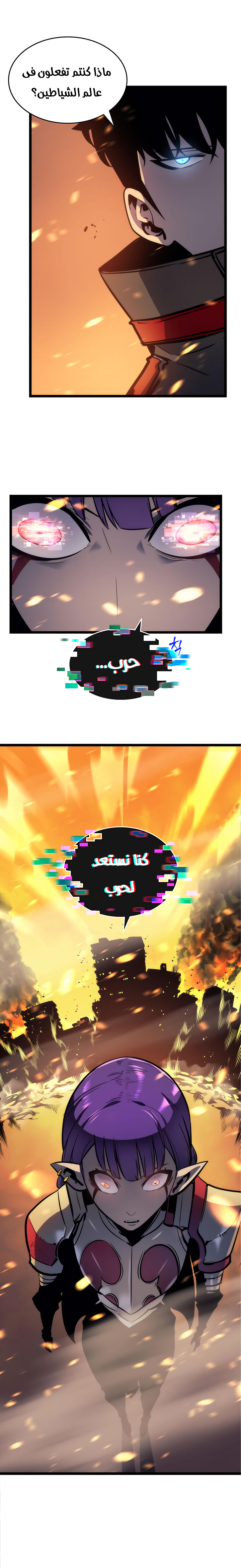 Read Solo Leveling ar Manga Online