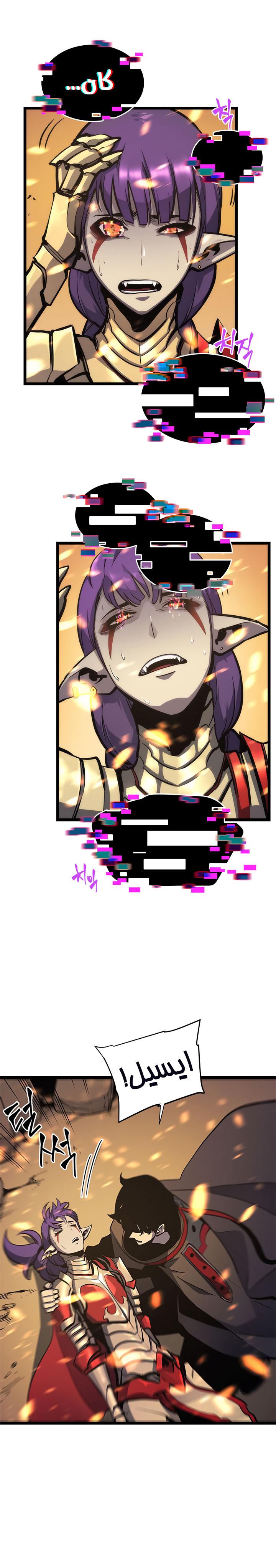 Read Solo Leveling ar Manga Online