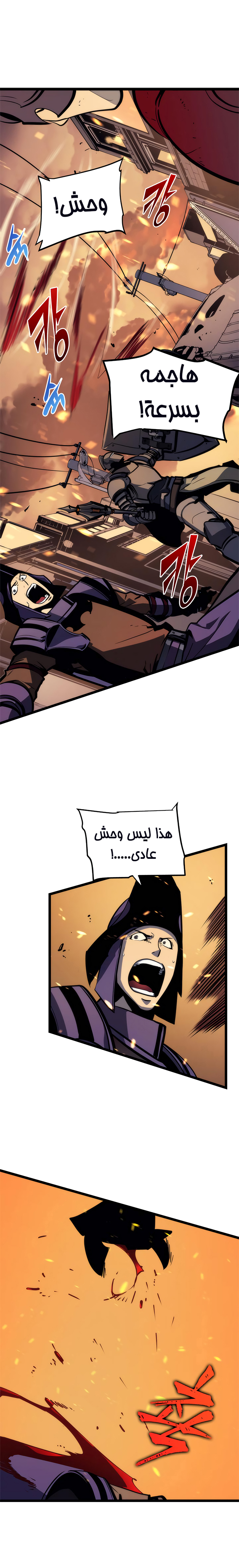 Read Solo Leveling ar Manga Online