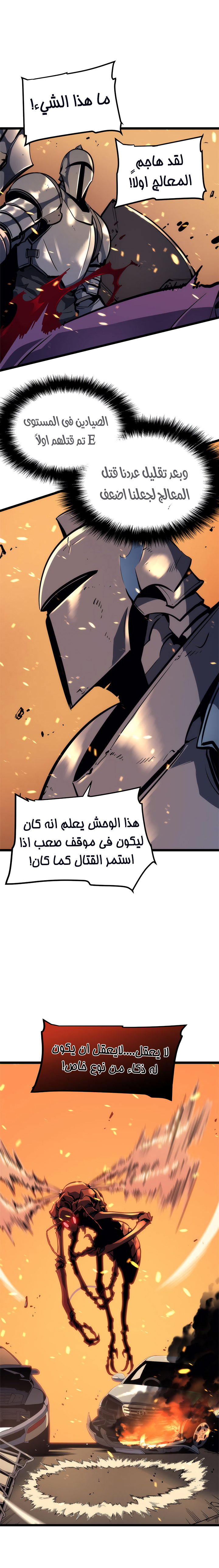 Read Solo Leveling ar Manga Online
