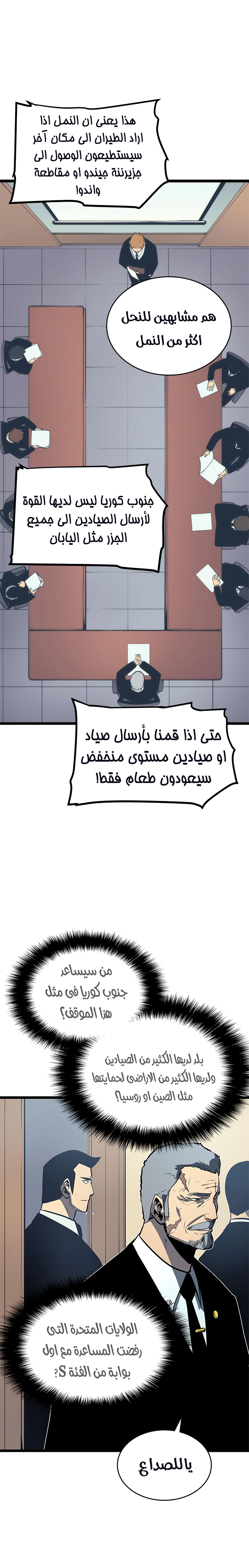Read Solo Leveling ar Manga Online